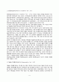[아동심리평가] 아동 심리검사의 유형과 종류(지능검사 한국아동인성검사 성격검사) 아동 발달평가 검사 9페이지