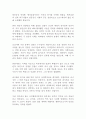 참모로 산다는 것 신병주 독후감 감상문 2페이지