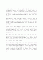 사랑한다면 거리를 두는 게 좋아 제이미 셸먼 독후감 감상문 2페이지