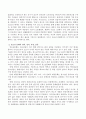 청소년문화의 역사와 청소년문화의 이론적 배경을 제시하고 현대의 청소년문화와 내용을 설명하시오 3페이지