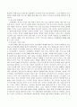 청소년문화의 역사와 청소년문화의 이론적 배경을 제시하고 현대의 청소년문화와 내용을 설명하시오 5페이지