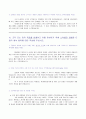 한국서부발전 자기소개서 4페이지