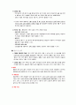 자연 기흉 (pneumothorax) 일차성 기흉  case study 4페이지