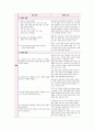 자연 기흉 (pneumothorax) 일차성 기흉  case study 22페이지