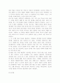 커피의 모든것 - 커피 정의 역사 종류연구 및 커피 가공방법과 오해와진실 7페이지