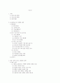 LG유플러스 IMC 통합 마케팅 분석 및 전략 제안 2페이지