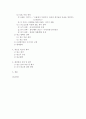 LG유플러스 IMC 통합 마케팅 분석 및 전략 제안 3페이지