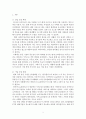 LG유플러스 IMC 통합 마케팅 분석 및 전략 제안 4페이지