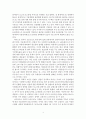 LG유플러스 IMC 통합 마케팅 분석 및 전략 제안 6페이지