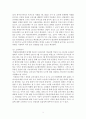 LG유플러스 IMC 통합 마케팅 분석 및 전략 제안 7페이지