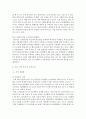 LG유플러스 IMC 통합 마케팅 분석 및 전략 제안 9페이지