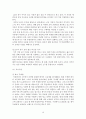LG유플러스 IMC 통합 마케팅 분석 및 전략 제안 12페이지