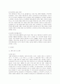 LG유플러스 IMC 통합 마케팅 분석 및 전략 제안 13페이지