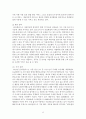 LG유플러스 IMC 통합 마케팅 분석 및 전략 제안 14페이지