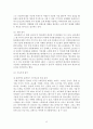 LG유플러스 IMC 통합 마케팅 분석 및 전략 제안 15페이지