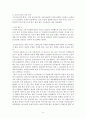 LG유플러스 IMC 통합 마케팅 분석 및 전략 제안 16페이지