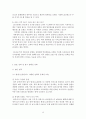 LG유플러스 IMC 통합 마케팅 분석 및 전략 제안 17페이지