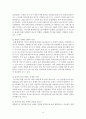 LG유플러스 IMC 통합 마케팅 분석 및 전략 제안 18페이지