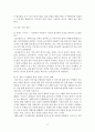 LG유플러스 IMC 통합 마케팅 분석 및 전략 제안 19페이지