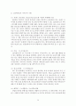 LG유플러스 IMC 통합 마케팅 분석 및 전략 제안 22페이지
