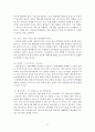 LG유플러스 IMC 통합 마케팅 분석 및 전략 제안 23페이지