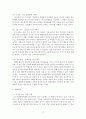 LG유플러스 IMC 통합 마케팅 분석 및 전략 제안 24페이지