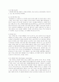 LG유플러스 IMC 통합 마케팅 분석 및 전략 제안 26페이지