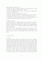 LG유플러스 IMC 통합 마케팅 분석 및 전략 제안 27페이지