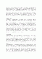 LG유플러스 IMC 통합 마케팅 분석 및 전략 제안 28페이지