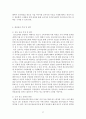 LG유플러스 IMC 통합 마케팅 분석 및 전략 제안 29페이지