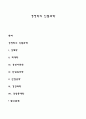 경영학의 인접과학 1페이지