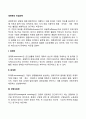 경영학의 인접과학 2페이지