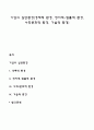 기업의 일반환경(경제적 환경 정치적-법률적 환경 사회문화적 환경 기술적 환경) 1페이지