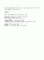 기업의 일반환경(경제적 환경 정치적-법률적 환경 사회문화적 환경 기술적 환경) 4페이지