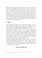 [아동언어발달] 언어발달과정(언어이전기-언어기) 언어발달이론 아동의 언어발달에 영향을 미치는 요인 8페이지