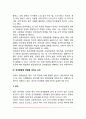 [아동언어발달] 언어발달과정(언어이전기-언어기) 언어발달이론 아동의 언어발달에 영향을 미치는 요인 11페이지