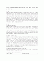 확률적 표본추출과 비확률적 표본추출에 대한 각각의 개념과 구분하는 방법을 설명하시오 2페이지