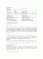 확률적 표본추출과 비확률적 표본추출에 대한 각각의 개념과 구분하는 방법을 설명하시오 3페이지
