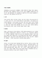 기업의 과업 환경 2페이지
