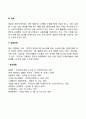 기업의 과업 환경 3페이지