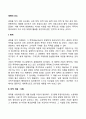 경영의 4가지 요소 2페이지