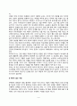 [아동의 문제행동] 아동기 문제행동 3페이지