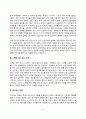 [아동의 문제행동] 아동기 문제행동 4페이지
