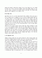 [아동의 문제행동] 아동기 문제행동 8페이지