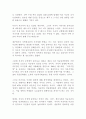 우린 너무 몰랐다 김용옥 독후감 감상문 3페이지