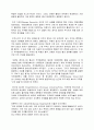 펜지어스와 윌슨의 노벨 에세이 4페이지