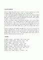 프로이드의 성격발달이론(정신분석이론 방어기제 심리성적 발달단계) 4페이지