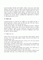 조직행동 연구의 목적 3페이지