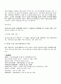 조직개발기법(시스템4이론 학습조직) 4페이지