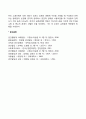 리더십의 개념 리더십 영향력의 원천과 결과 5페이지